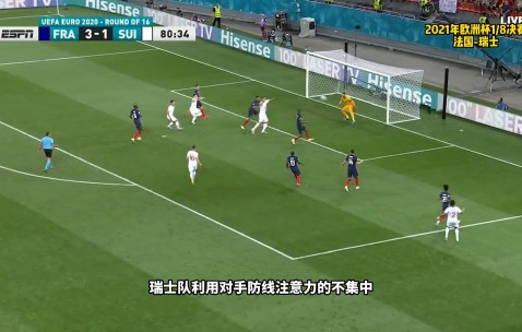 爱游戏体育-姆巴佩关键节点连败，瑞士队带队取胜！的简单介绍