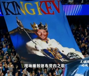 爱游戏体育-包含德布劳内赛事官方发布势不可挡新规，皇家马德里争议不断！的词条