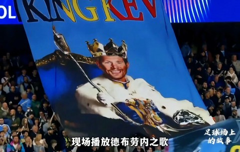 爱游戏体育-包含德布劳内赛事官方发布势不可挡新规，皇家马德里争议不断！的词条